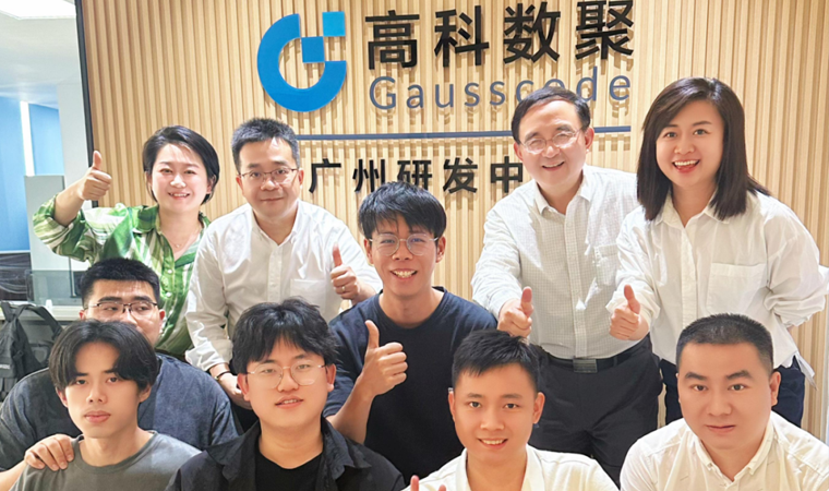 喜事连连 | 广州乔迁、官网焕新，携手共绘数智新篇章